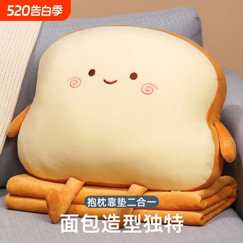 面包抱枕可爱暖手|超1.5万次加购