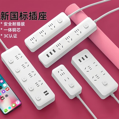 莱必豹7孔插排1.8米|千人加购