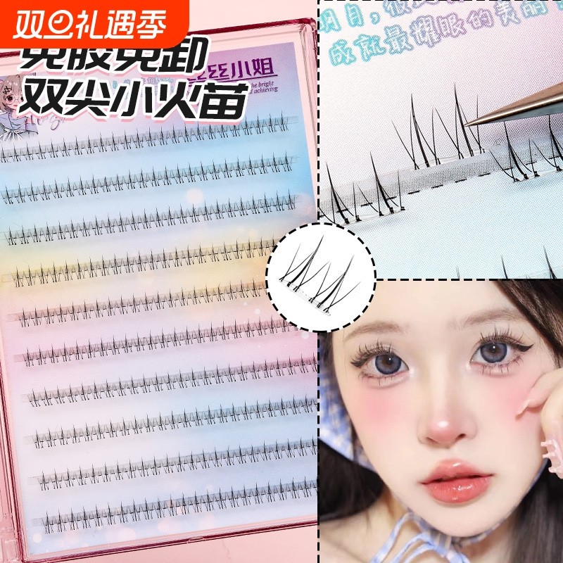 免胶水双尖小火苗假睫毛自然仿真纯欲单簇下睫毛大容量自粘透明梗