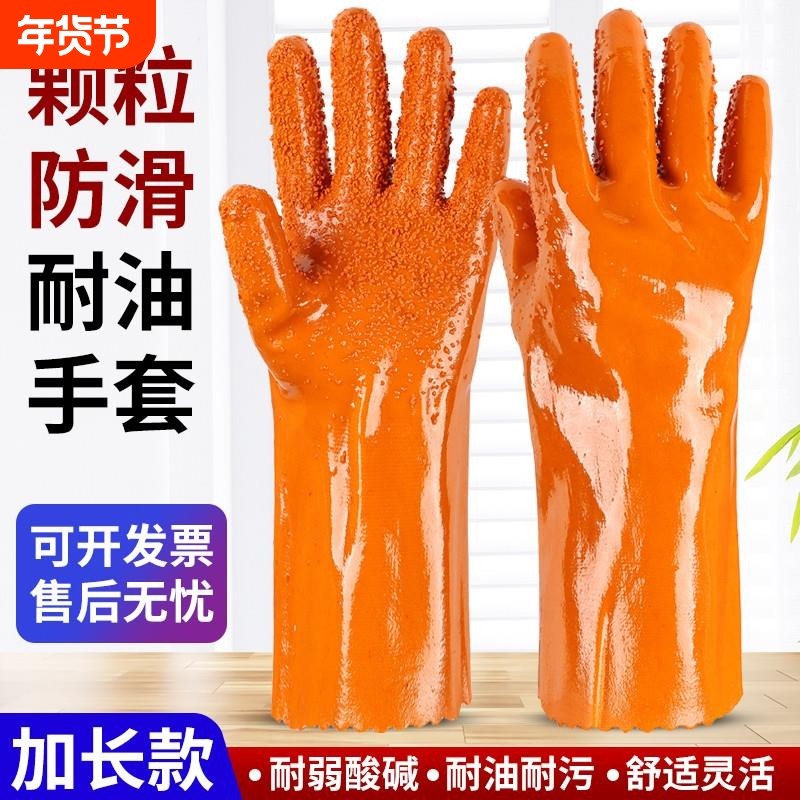 杀鱼专用手套防水防滑加厚耐磨加长工作干活劳保橡胶止滑浸塑35cm,居家日用,防护手套,淘宝优惠券,粉丝福利购,淘宝优惠卷