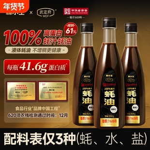 林小生100%蚝汁蚝油570g0添加耗油老字号武定府鲜味减盐家用