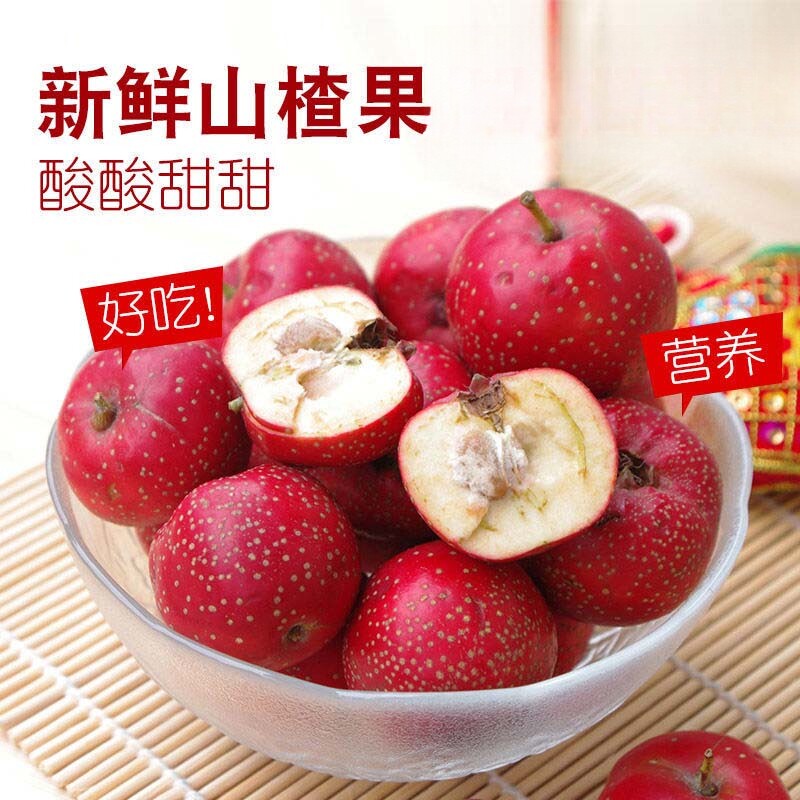 山楂鲜果新鲜大果大五棱4.5斤山楂野生山楂干泡水冰糖葫芦大金星