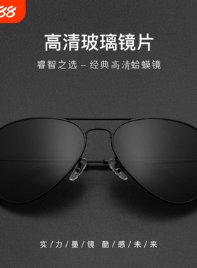 钢化玻璃偏光太阳眼镜防紫外线男士蛤蟆镜通勤开车钓鱼专用眼