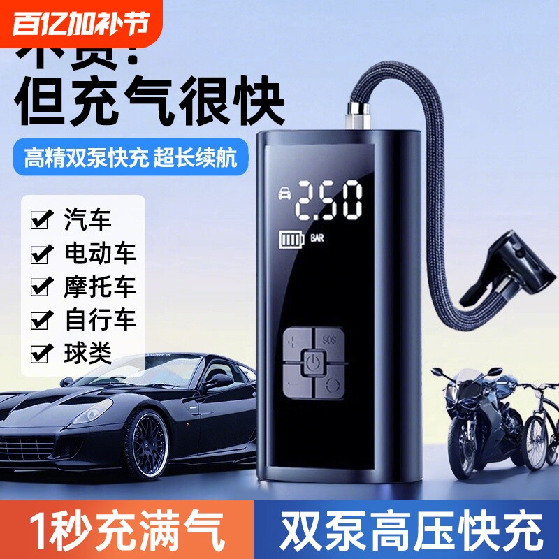 车载无线充气泵汽车用便携式打气泵电动轿车轮胎高压打气筒充气宝