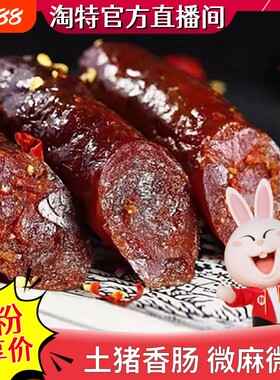 乐谷哥麻辣香肠|超1000次加购
