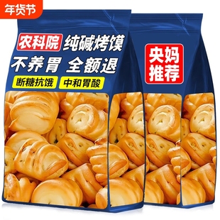 烤馍香纯碱酥脆山西特产养胃烤馍片干丁休闲零食品早餐面包原味