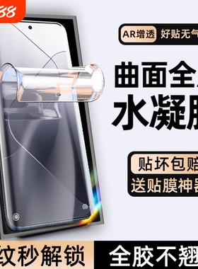 适用小米14Pro手机膜13ultra水凝12SPro曲面钢化11sultra全屏10por防窥膜9全胶civi4Pro防摔cv3保护vici2贴1s