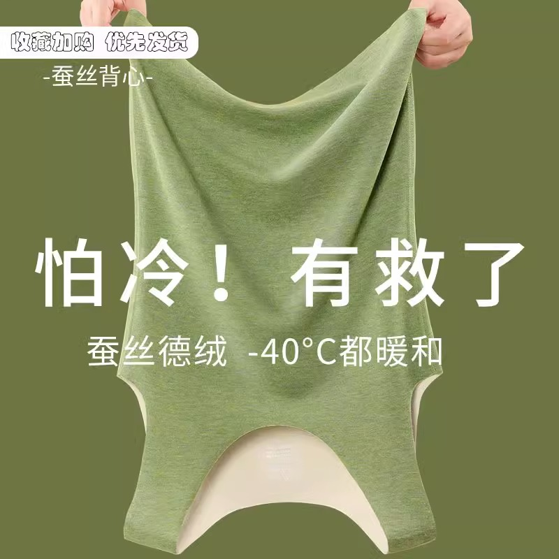 德绒发热背心女加厚|603人收藏