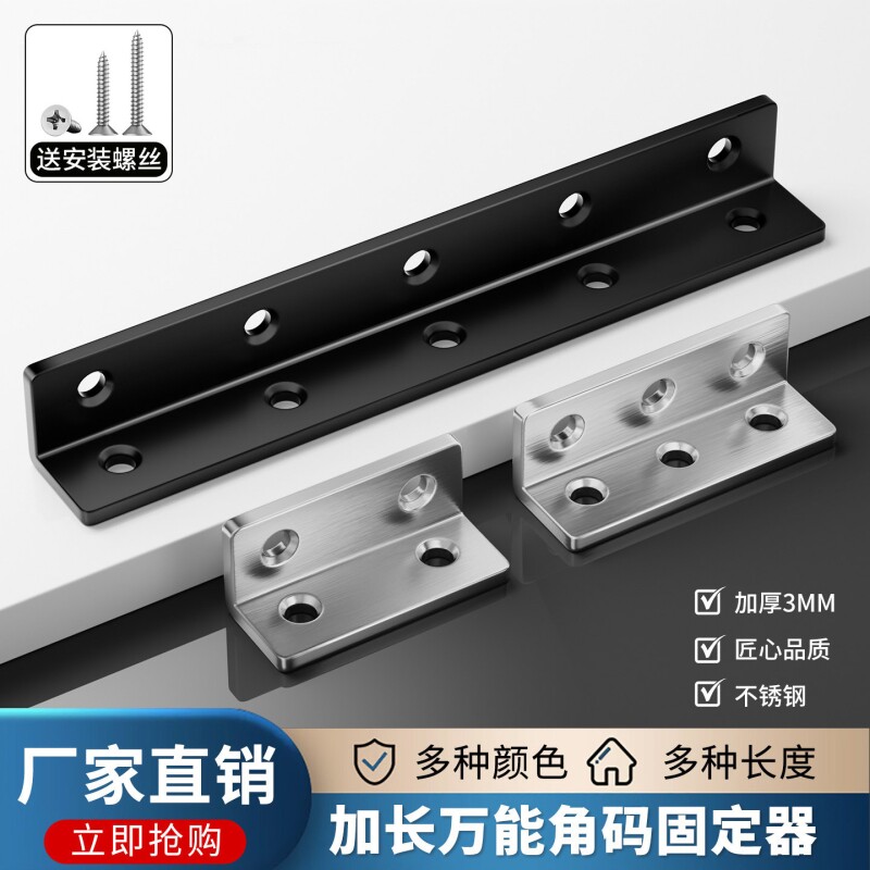 不锈钢加长角码90度直角固定件三面角铁支架角撑五金家具连接件