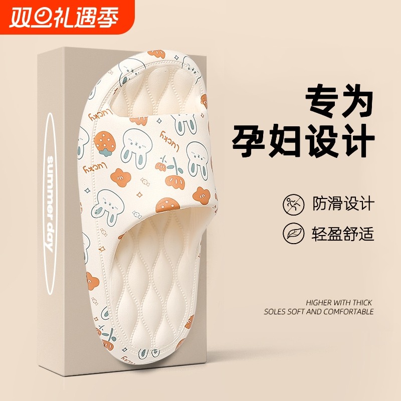 孕妇防滑拖鞋女士夏季外穿2025新款室内家居浴室洗澡eva厚底凉