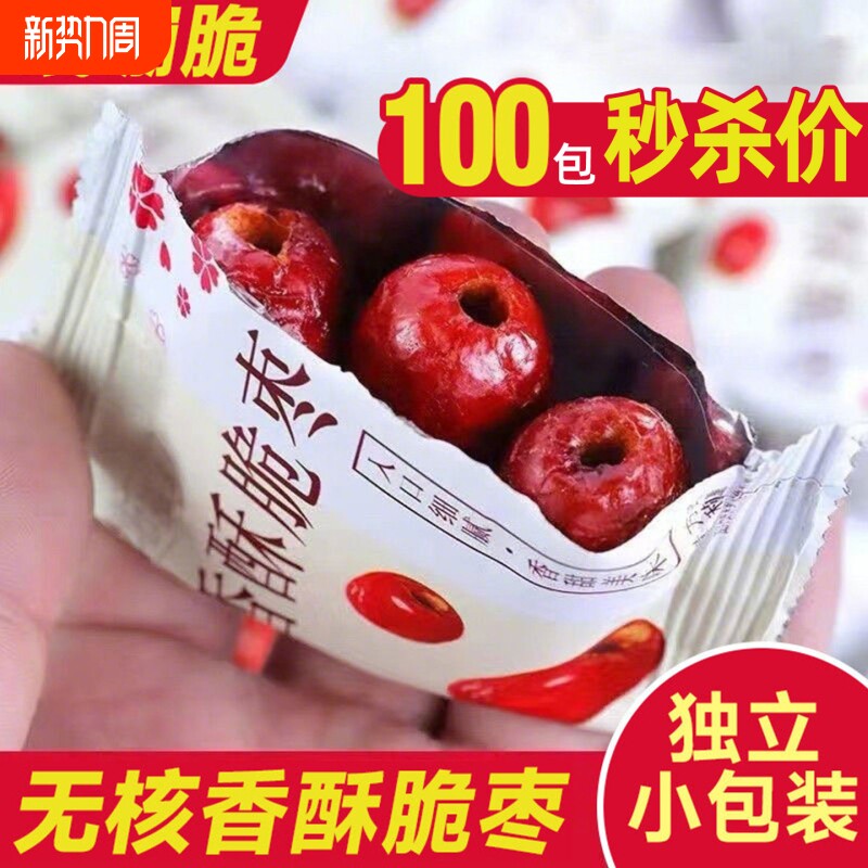 无核香酥脆枣嘎嘣脆独立小包装酥脆红枣口感丰富解馋小零食健康