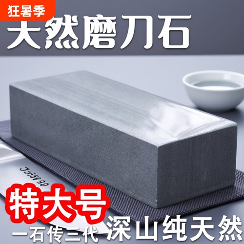【千人回购】天然磨石菜刀细磨