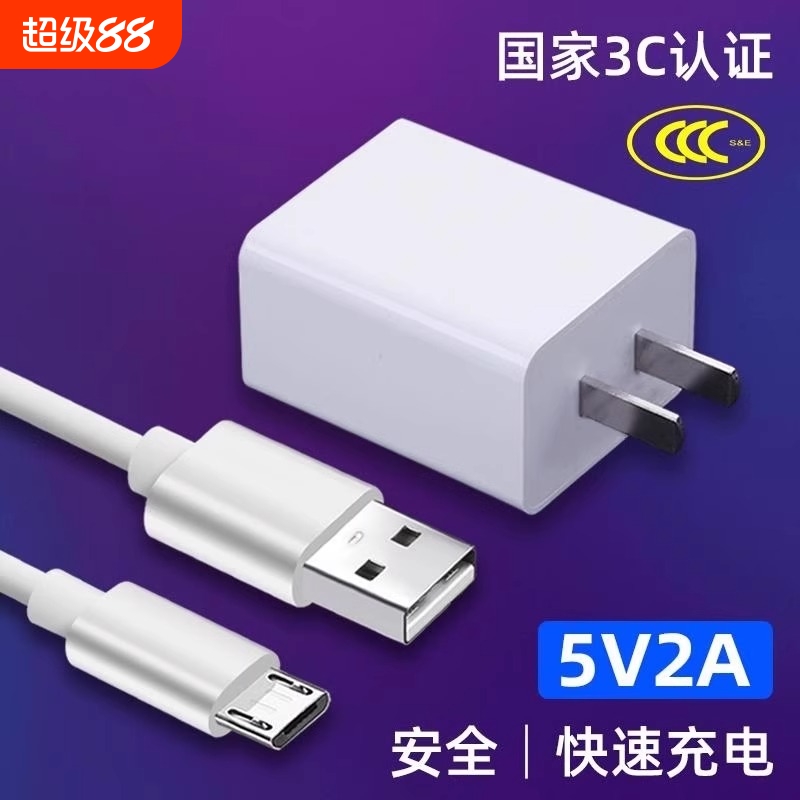 适用安卓手机充电器android原智能通用装华为OPPO闪充电器头超级快充A57/A30手机USB口数据线R831/R9plus插头
