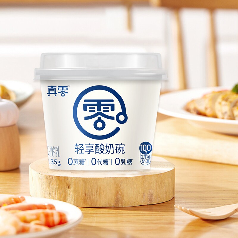 真零原味酸奶135g*8杯装低温发酵乳酸奶0乳糖酸奶碗蔗糖生牛乳