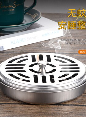 家用不锈钢带盖防火蚊香盘接灰盘蚊香托盘蚊香炉网格金属耐高温