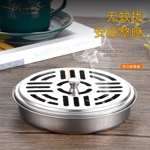 家用不锈钢带盖防火蚊香盘便捷式接灰盘防风蚊香托盘蚊香炉网格