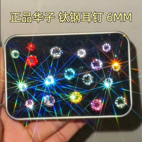 正品华子耳钉1088百搭养耳洞钛钢圆形耳骨钉女高级感爆闪超闪平底