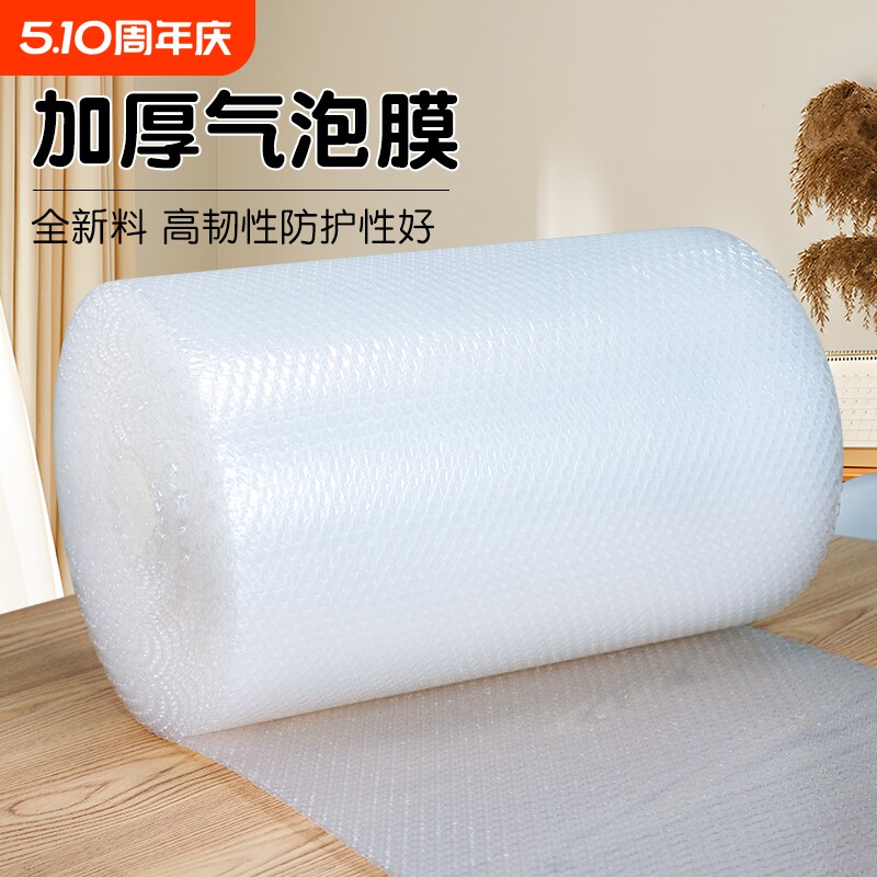 气泡膜卷袋装加厚快递防震膜打包汽装沫泡泡泡纸泡垫30cm50cm