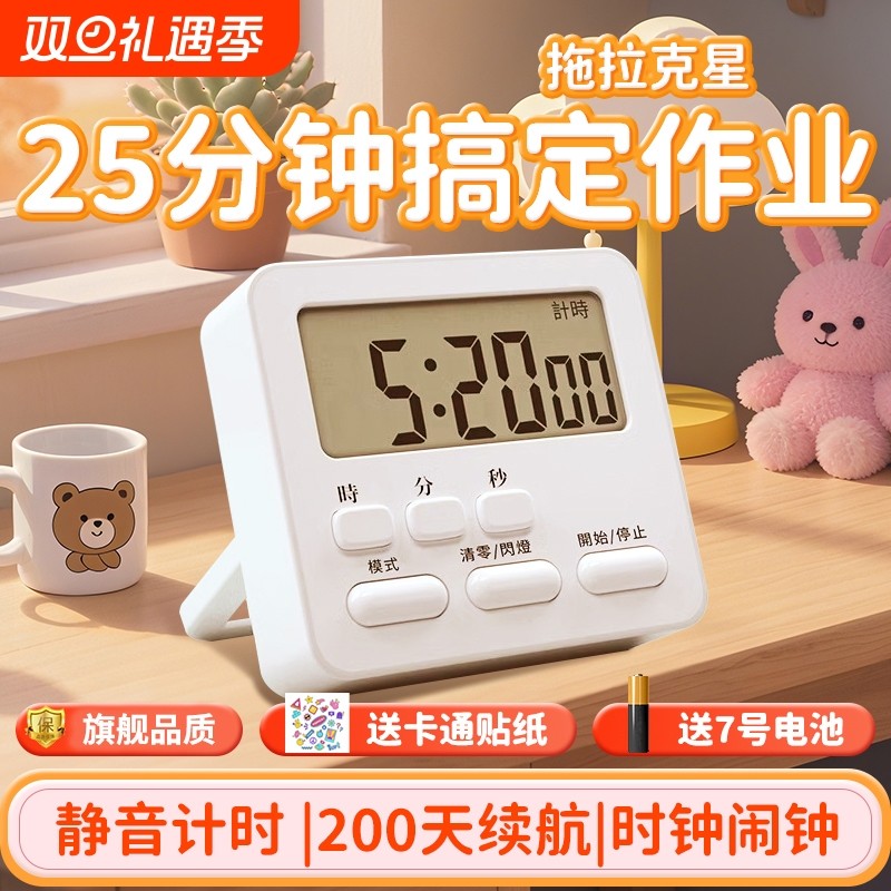 计时器定时器学习专用厨房儿童时间倒提醒器学生自律神器静音时钟