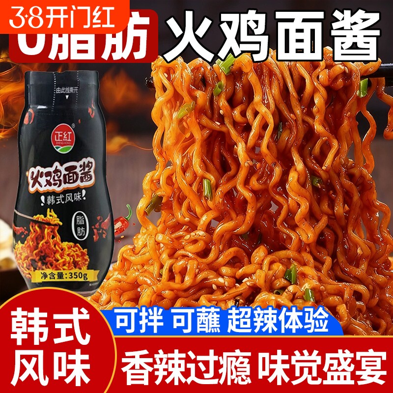 韩式火鸡面酱料包面酱拌面酱瓶装调料辣酱辣面条芝士炒年糕奶香