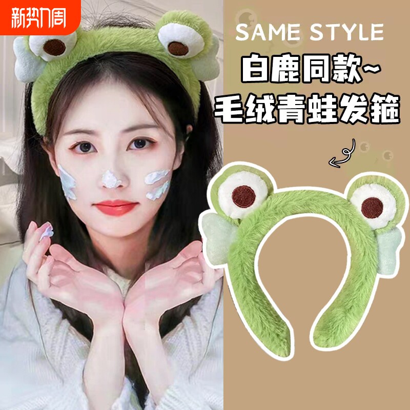 洗脸专用发箍女2024新款毛绒头箍压发可爱发卡束发带头饰老虎青蛙