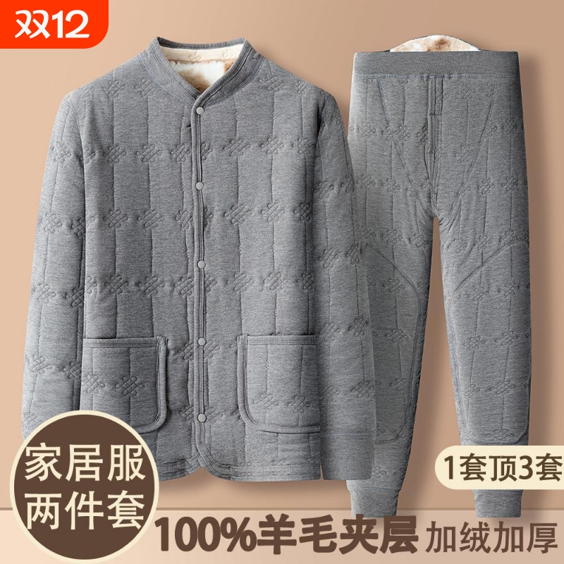 爸爸装中老年男装家居服男款羊毛蚕丝加绒加厚套装保暖睡衣冬季