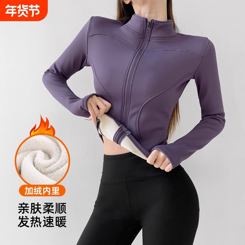 瑜伽服女秋冬加绒运动上衣健身服夹克速干外套普拉提长袖骑行户外,运动服/休闲服装,健身衣,淘宝优惠券,粉丝福利购,淘宝优惠卷