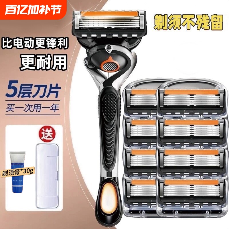 刮胡刀手动剃须刀5层刀片老式男士2026胡须刀通用刮胡子刀头电动