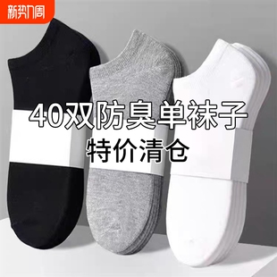防臭男士 薄款 短袜日抛一次性不掉跟船袜黑色网眼 夏季 诸暨袜子男款
