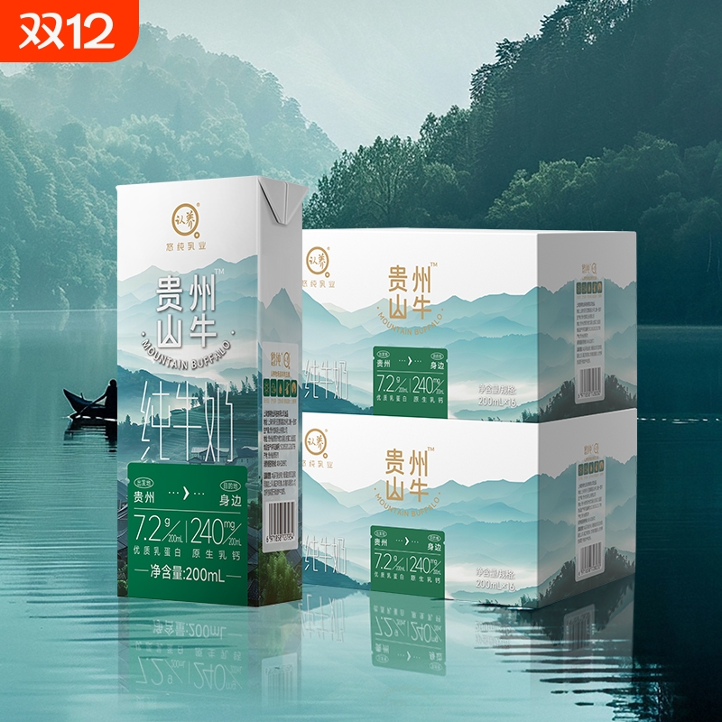 认养否全脂纯牛奶贵州