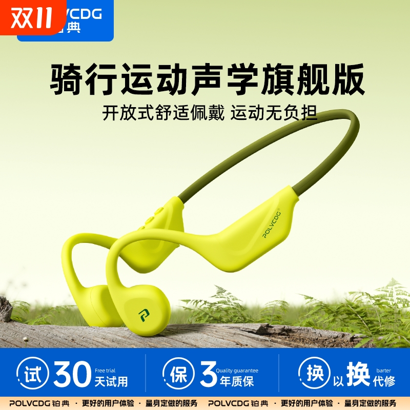 骨传导运动蓝牙耳机|千人加购