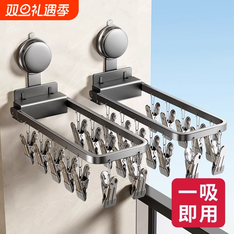 吸盘晾衣架多夹子|121人收藏