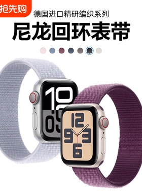 适用苹果S10手表iwatch11表带applewatch9尼龙回环se男女s8/7魔术贴s3/2/1同款42mm/46mm编织蓝色紫色彩虹