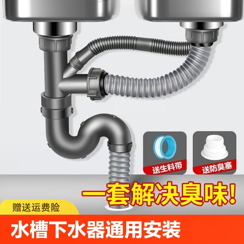 厨房洗菜盆下水管配件水槽双槽水池下水器排水管子套装下水道防臭