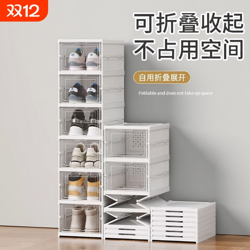免安装简易折叠鞋盒透明