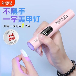 速干【不黑手】新款高功率美甲灯