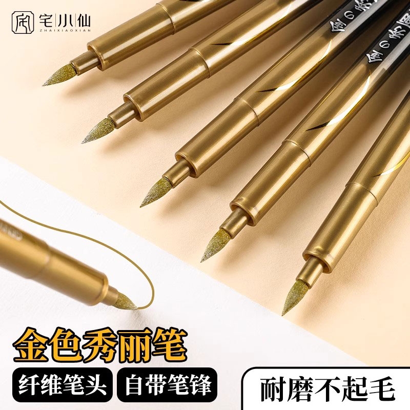 金色秀丽笔可加墨软头书法练字笔