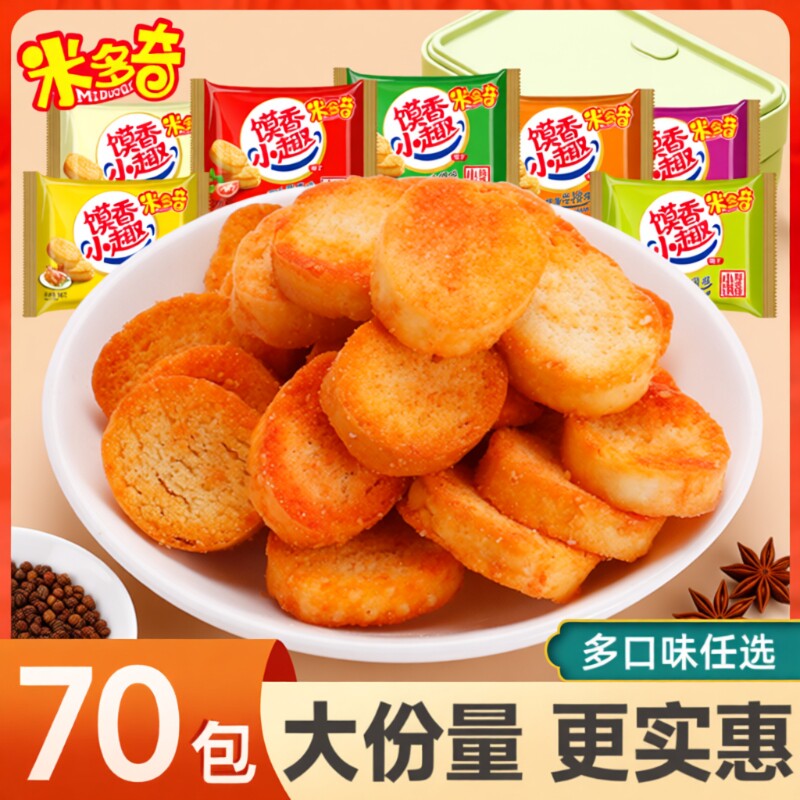 米多奇烤馍丁馍片70包馒头片饼干馍香整箱零食奶香好吃原味散装