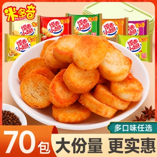 米多奇烤馍丁馍片70包馒头片饼干馍香整箱零食奶香好吃原味散装
