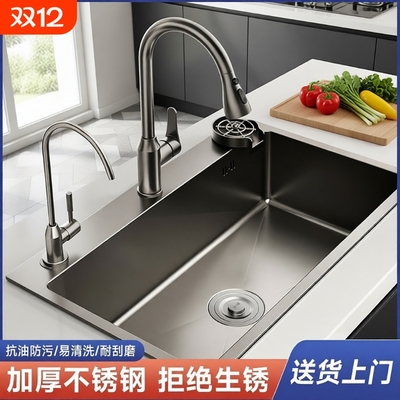枪灰SUS304厨房水槽大单槽洗菜盆水池不锈钢家用台下盆洗碗洗手工