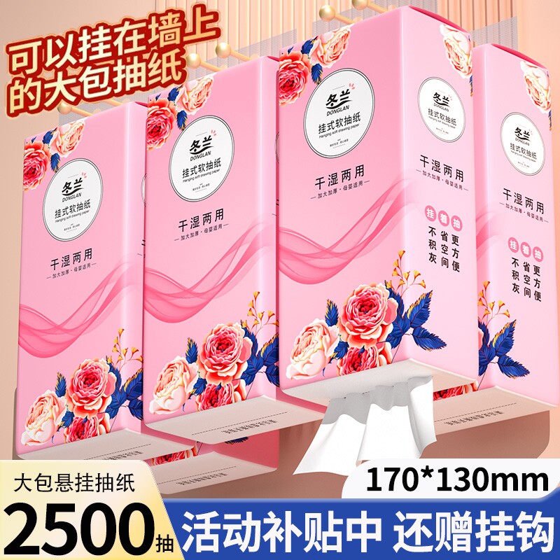 大包悬挂式抽纸家用实惠装擦手宿舍餐巾纸卫生纸卫生间用厕所厕纸