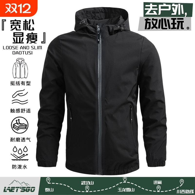 男士外套春秋季薄款连帽防风冲锋衣休闲运动上衣服潮男生风衣夹克