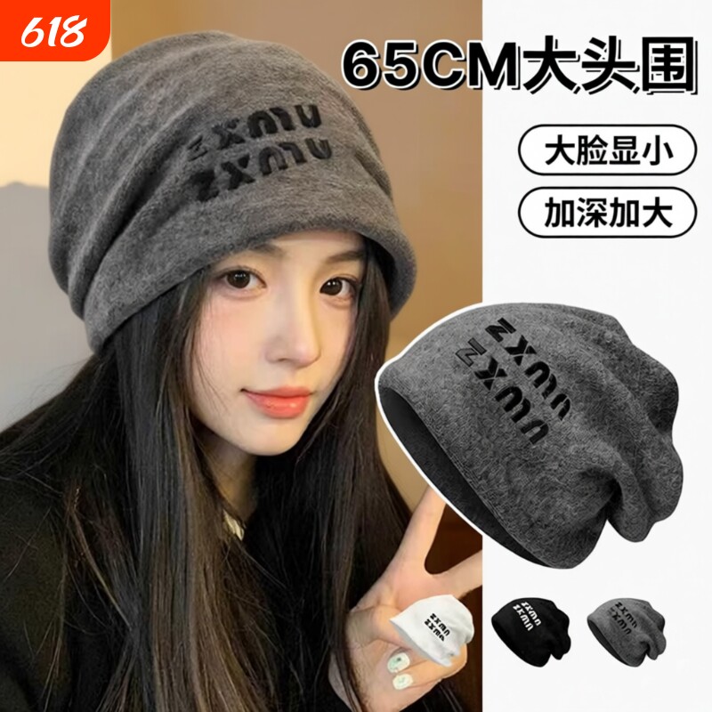 秋冬感厚帽子冷帽堆堆帽女针织毛线帽保暖毛绒冬季显脸小黑色白色