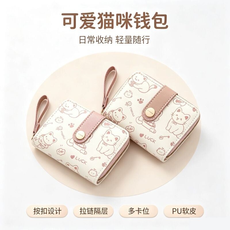 简约日系可爱卡通零钱包学生新款折叠手提短款卡包女证件收纳粉色