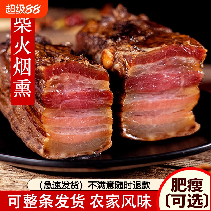 腊肉正宗贵州特产贵州五花肉农家风味烟熏工艺非湖南四川柴火猪肉
