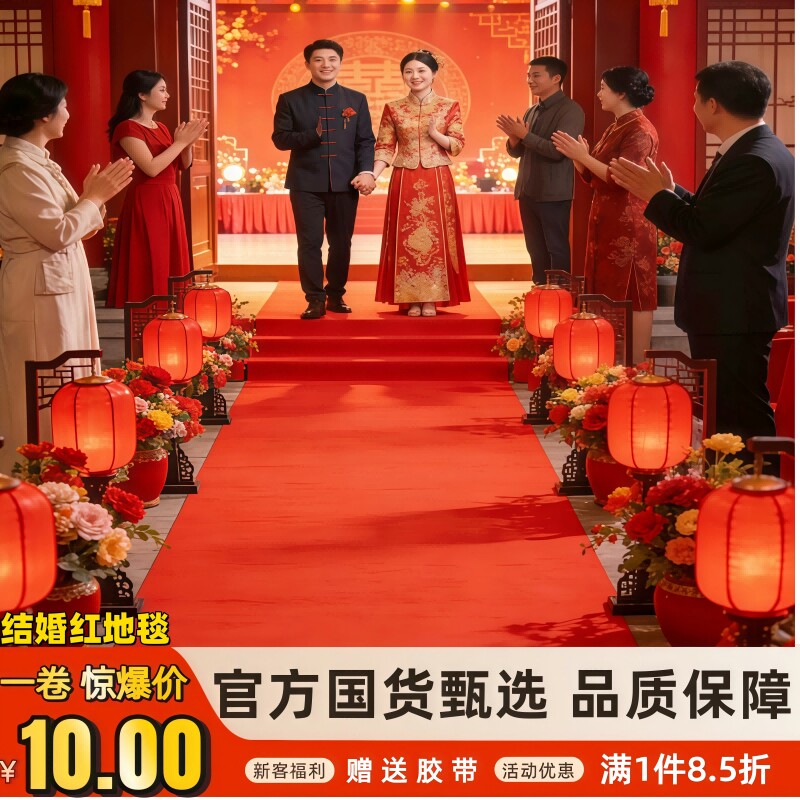红地毯结婚一次性舞台开业店铺门口婚庆地垫加厚楼梯加厚展会地毯