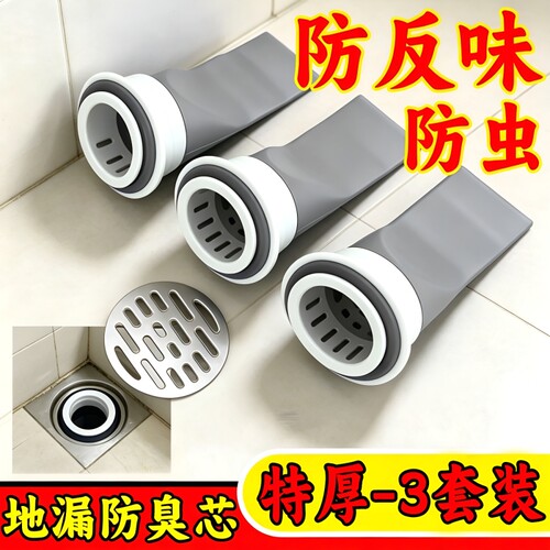 地漏防臭器下水道防虫硅胶地漏芯