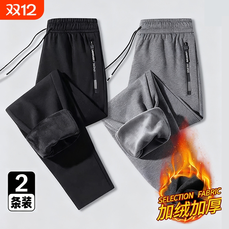 卫裤男士2025秋冬季新款加绒加厚保暖运动裤宽松休闲直筒裤子防风