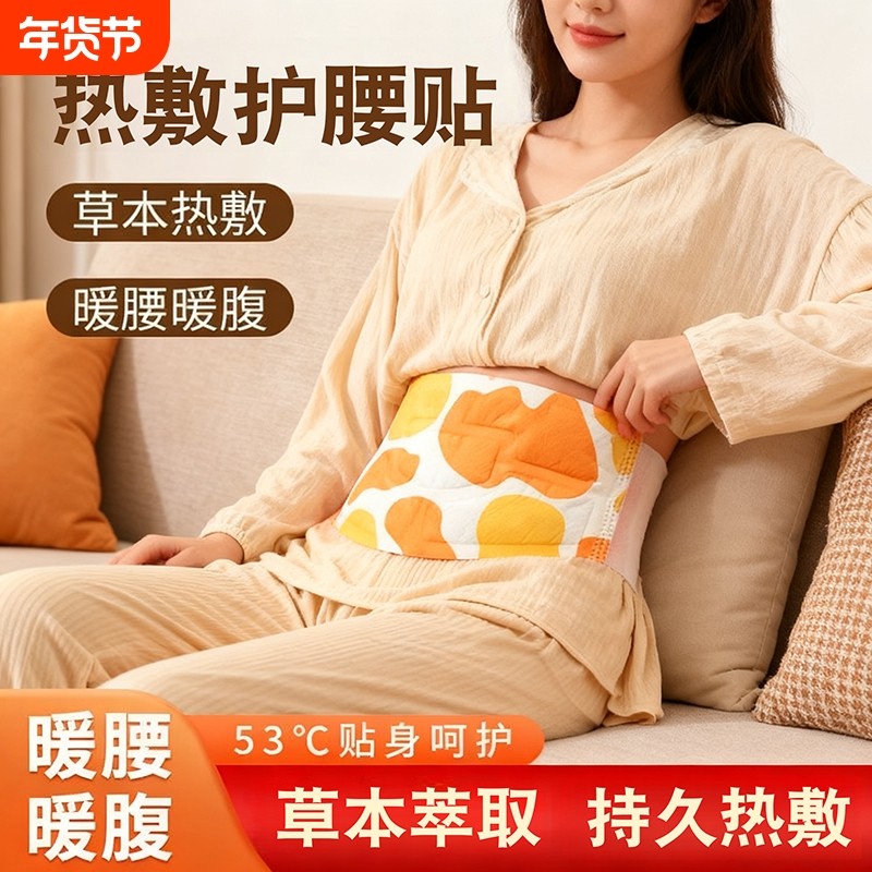艾草暖腰护腰护膝蒸汽热敷暖贴带温灸颈肩腰发热贴宫寒暖宝宝痛经,居家日用,保暖贴/热敷贴,淘宝优惠券,粉丝福利购,淘宝优惠卷