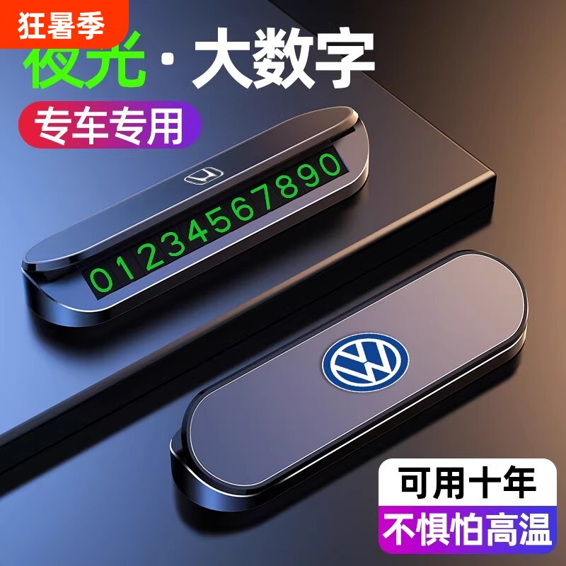 挪车电话号码牌移车牌停车牌临时汽车摆件车载高级感车内磁吸坦克 - 实物图